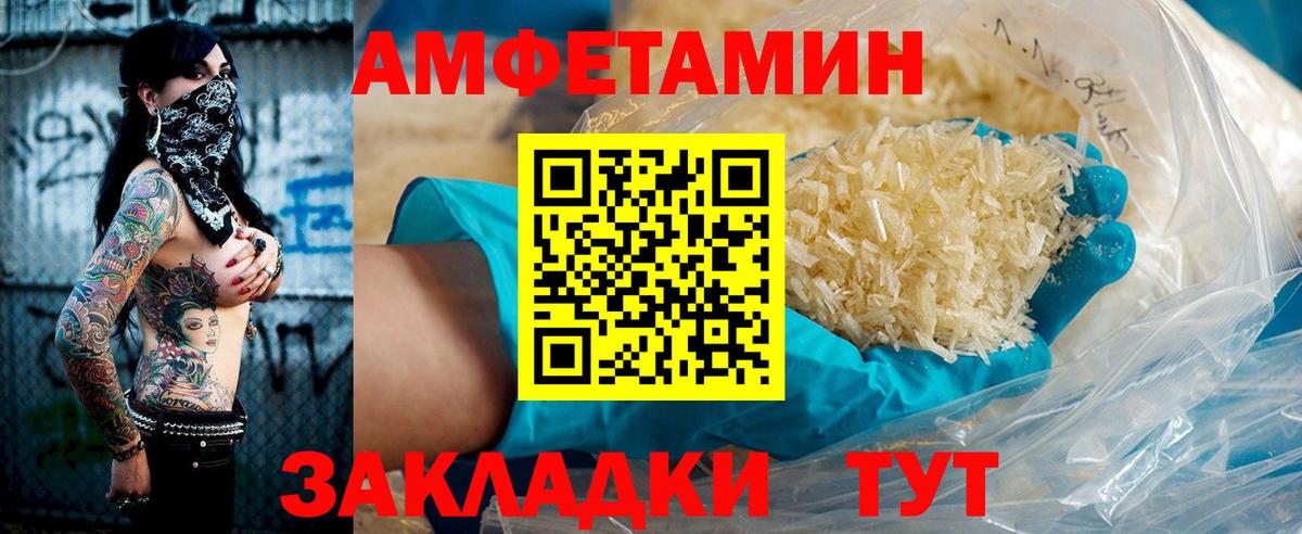 АМФЕТАМИН  Амфетамин Premium  Вход с VPN  Тула 