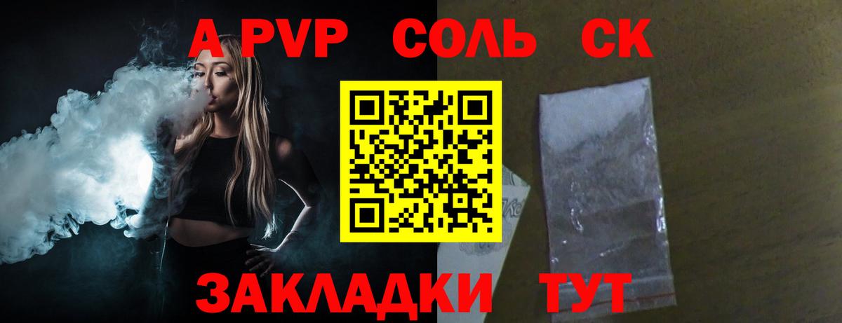 Alpha PVP СК КРИС Тула