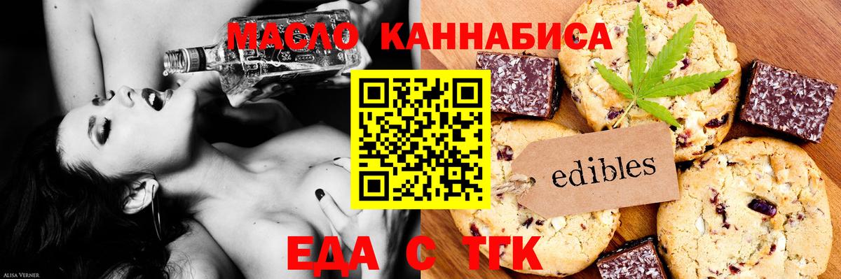 Cannafood конопля  Вход с VPN  Тула 