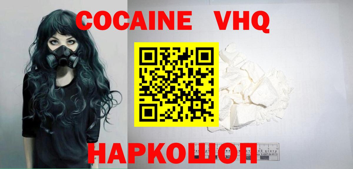 COCAIN  Кокаин Эквадор  Вход с VPN  закладка  Тула  Кокаин VHQ 