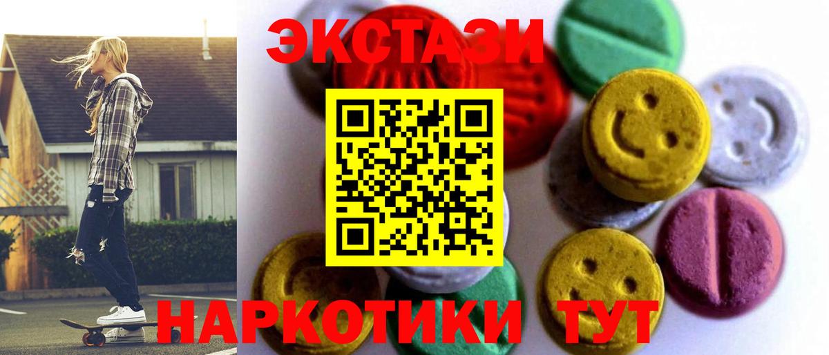 ЭКСТАЗИ  Ecstasy mix  Тула  Вход с VPN  Ecstasy круглые 