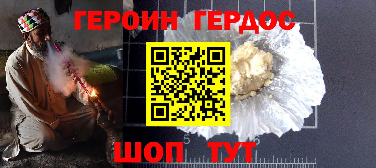 Героин гречка Тула