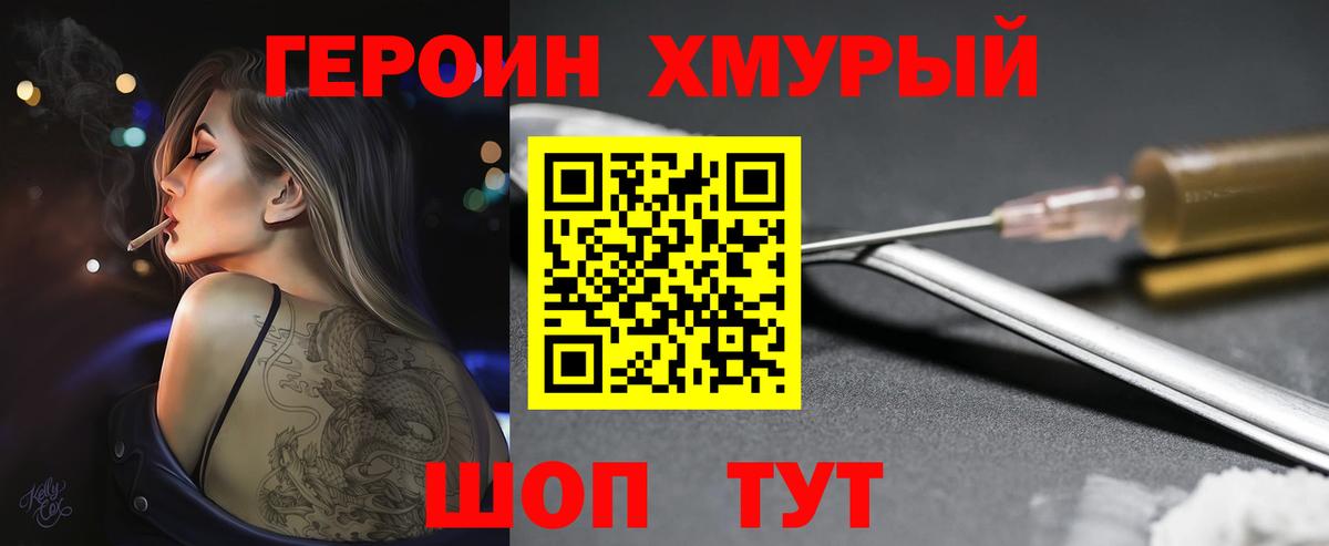 Героин афганец  Вход с VPN  ГЕРОИН  Тула 