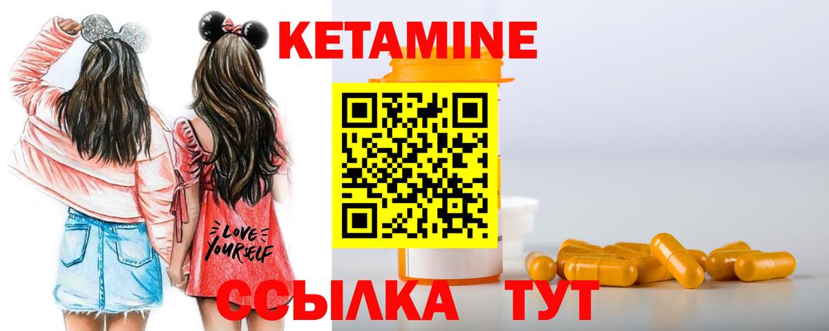 Кетамин ketamine Тула