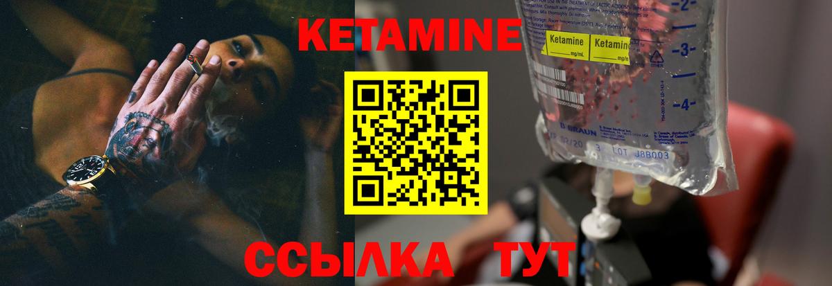 Тула  КЕТАМИН VHQ  Кетамин VHQ  Вход с VPN 