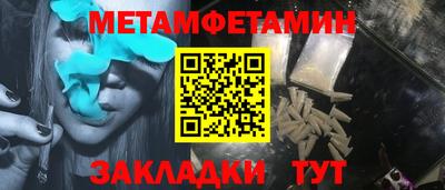 первитин Уссурийск