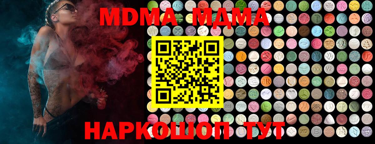 МДМА crystal  MDMA кристаллы  Тула  Вход с VPN 