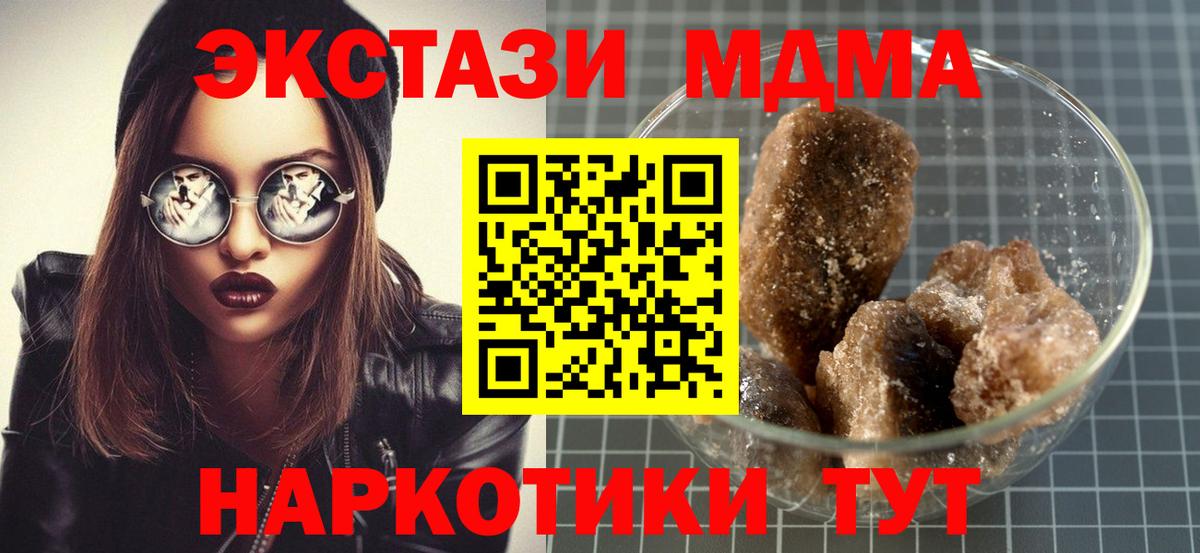 MDMA кристаллы Тула