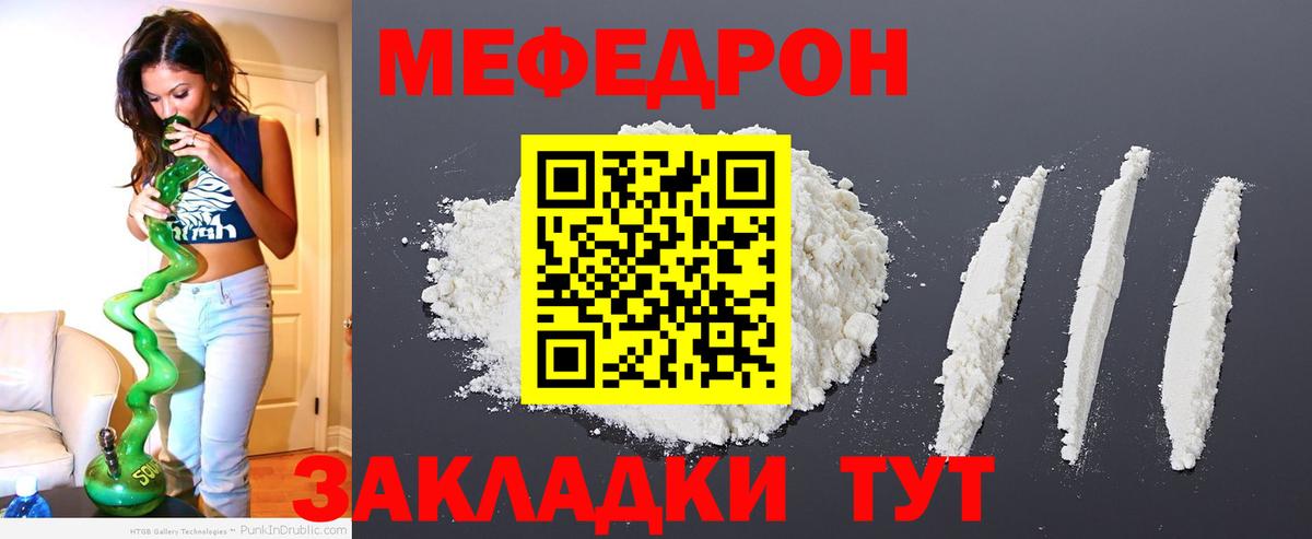 МЯУ-МЯУ 4 MMC  Вход с VPN  МЕФ  ОМГ ОМГ   Тула  МЕФ VHQ 