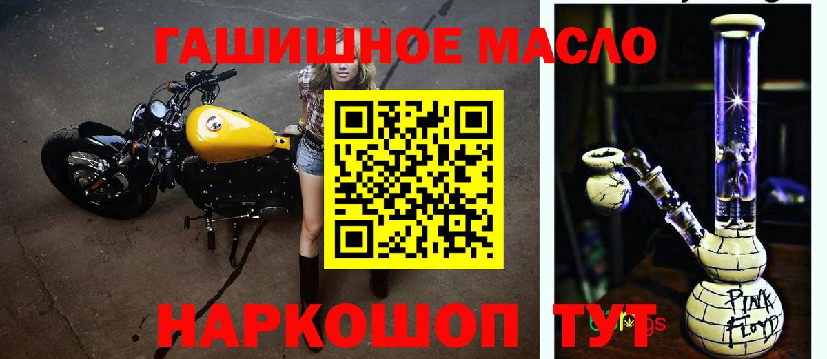 ТГК жижа Тула