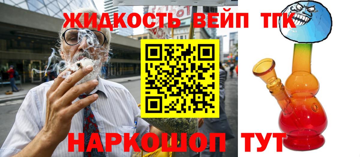 Тула  ТГК жижа  Вход с VPN 